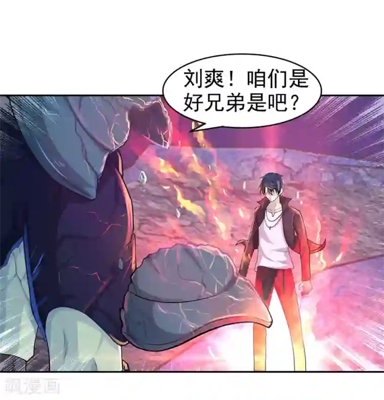 刺魂第4话 魔神降临