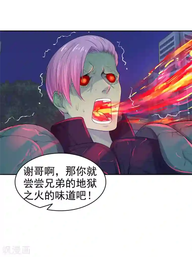 刺魂第4话 魔神降临