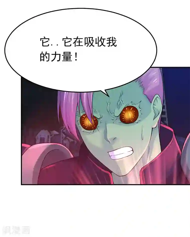 刺魂第4话 魔神降临