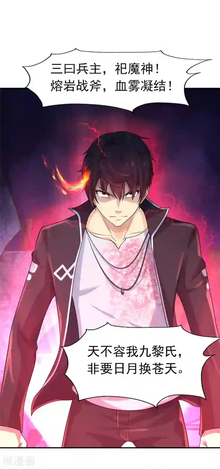 刺魂第4话 魔神降临