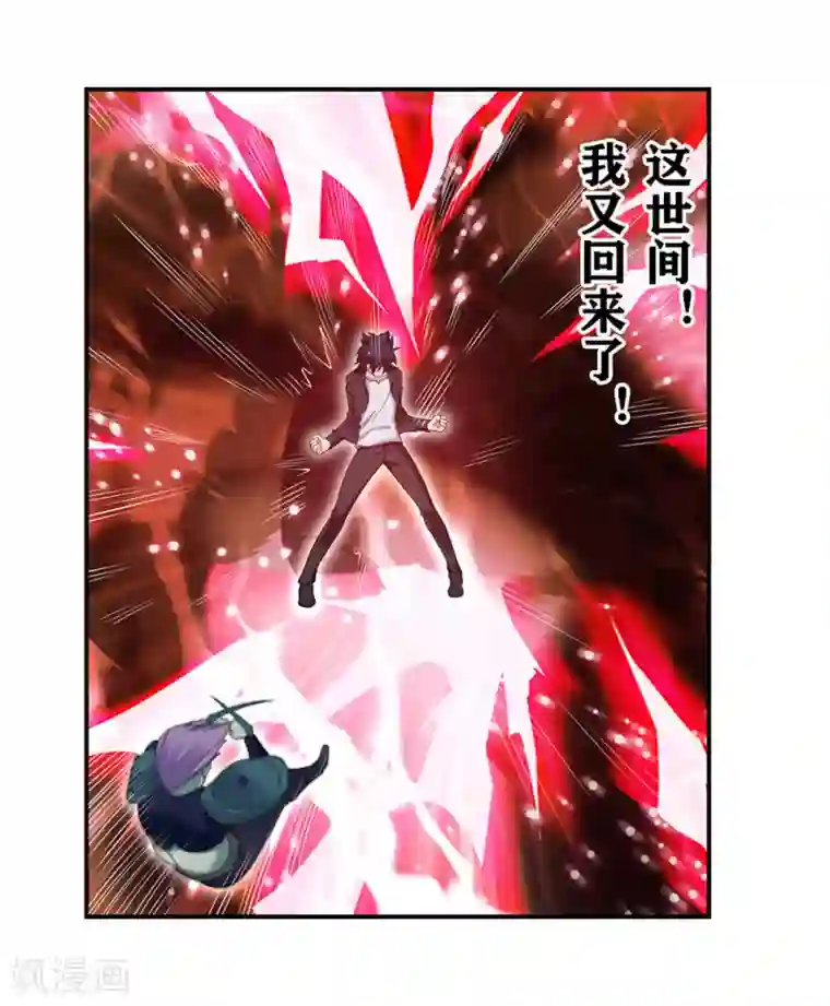 刺魂第4话 魔神降临