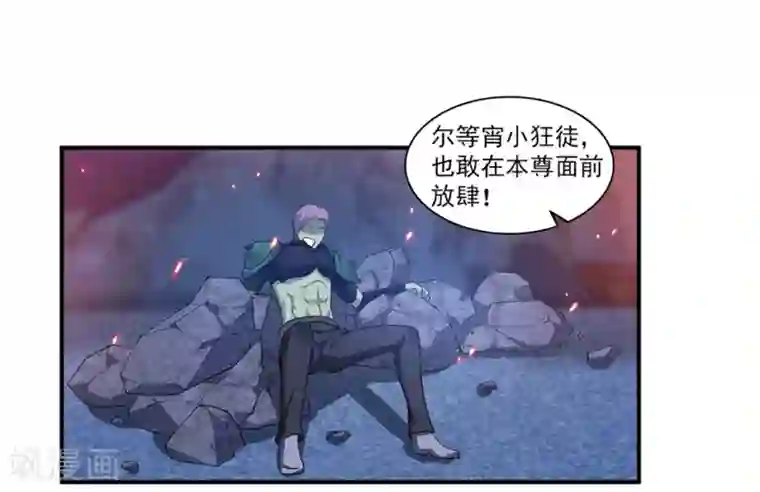 刺魂第4话 魔神降临