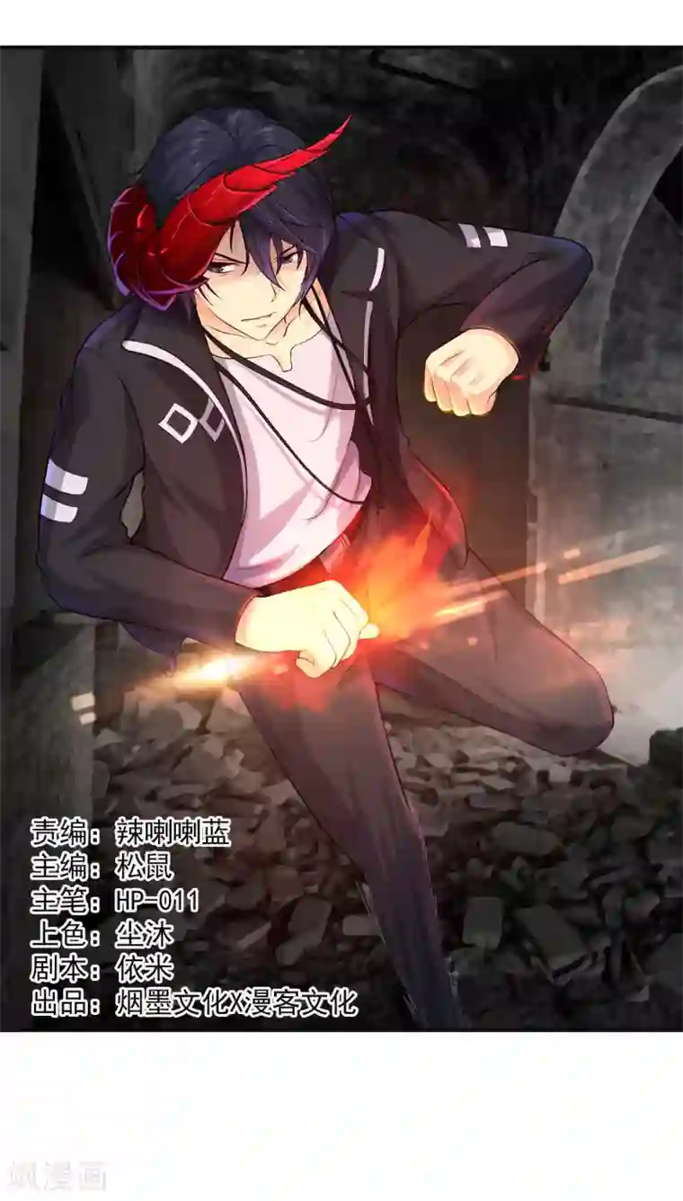 刺魂第5话 上古刺魂的对决