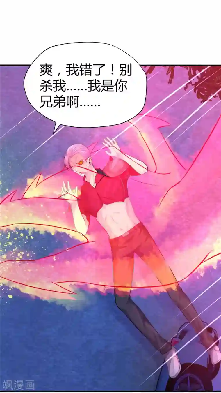 刺魂第5话 上古刺魂的对决