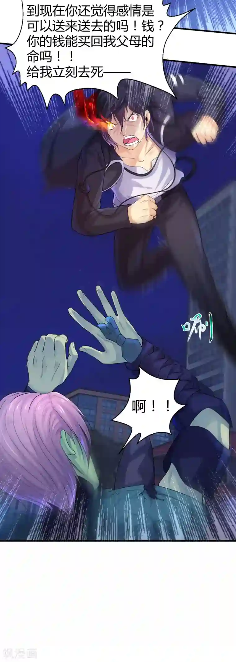 刺魂第5话 上古刺魂的对决