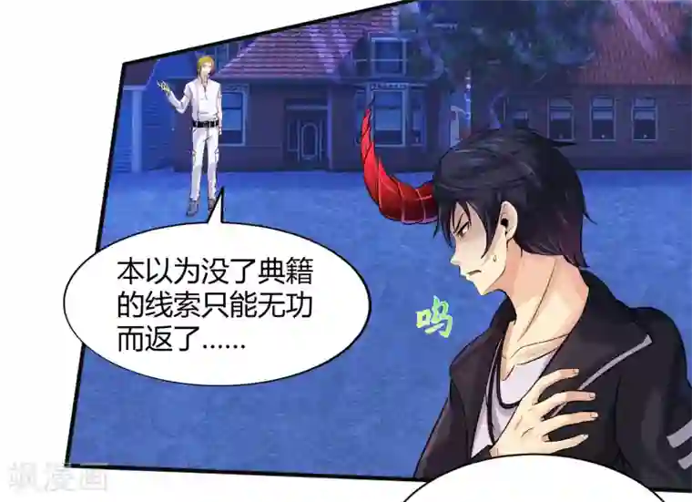 刺魂第5话 上古刺魂的对决