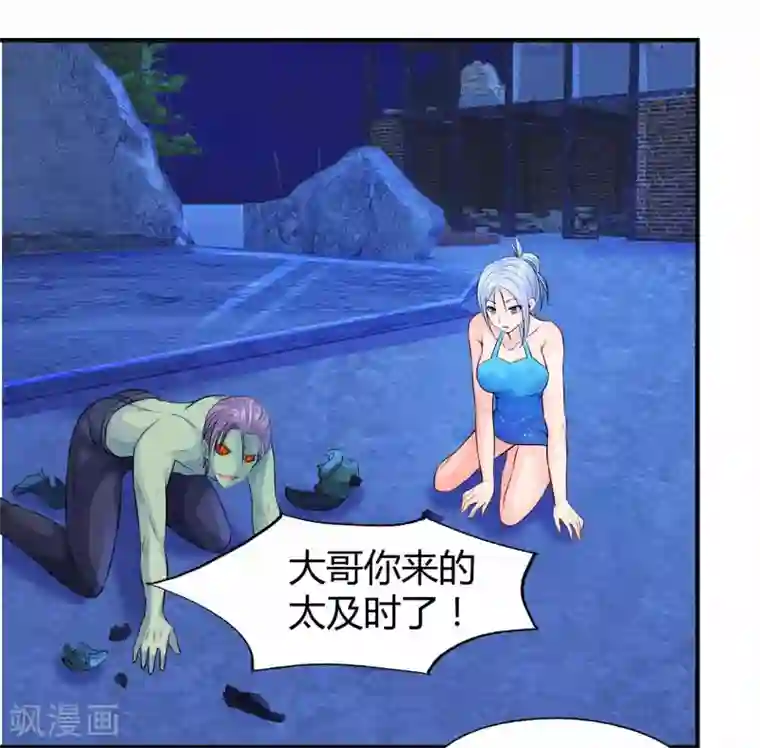 刺魂第5话 上古刺魂的对决