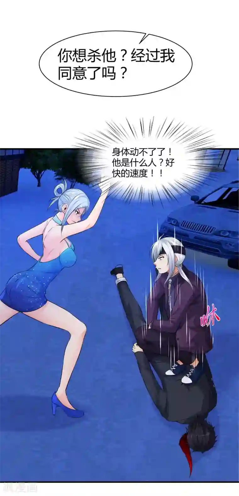 刺魂第5话 上古刺魂的对决