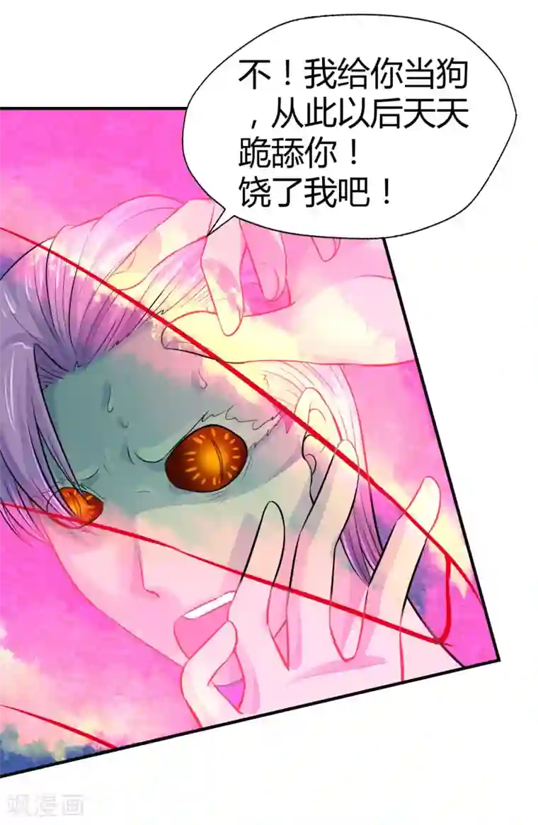 刺魂第5话 上古刺魂的对决