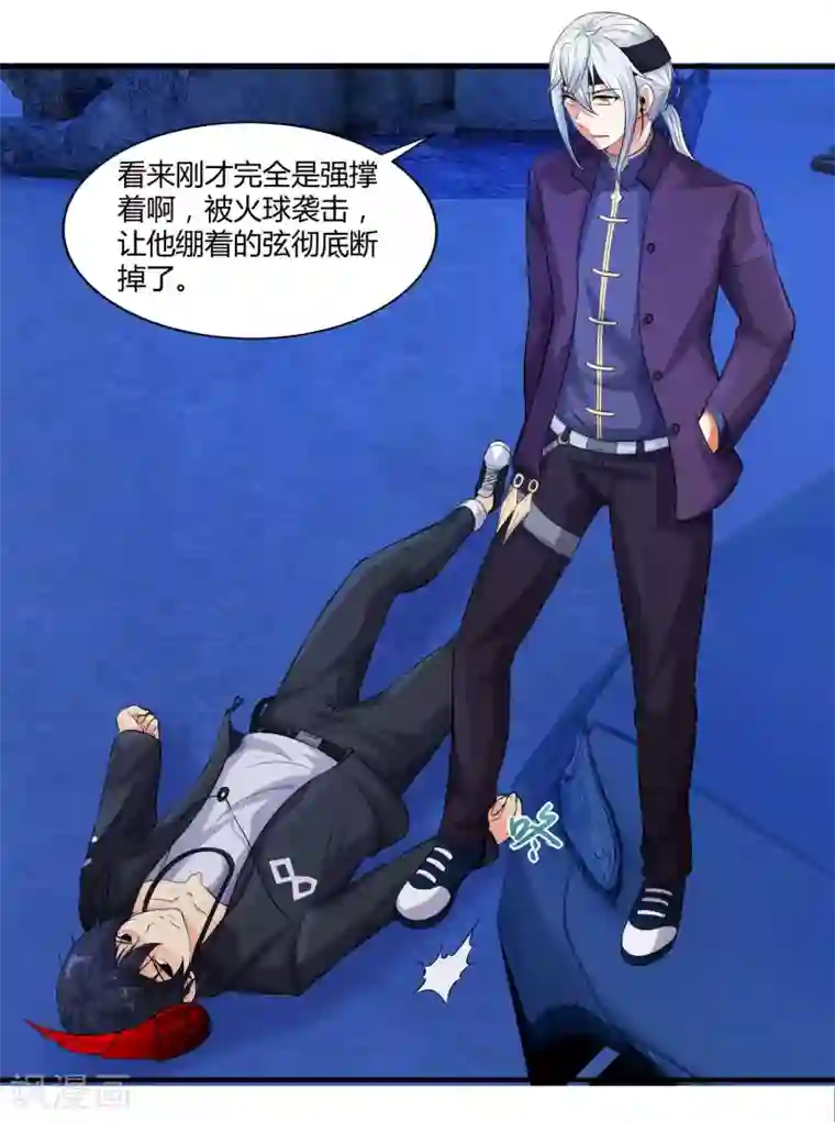 刺魂第5话 上古刺魂的对决