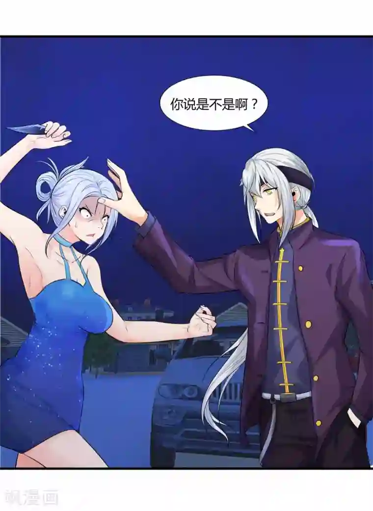 刺魂第5话 上古刺魂的对决