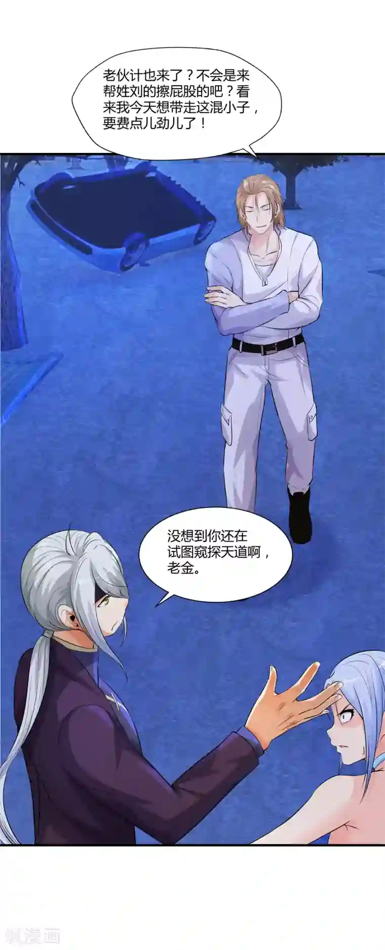 刺魂第5话 上古刺魂的对决