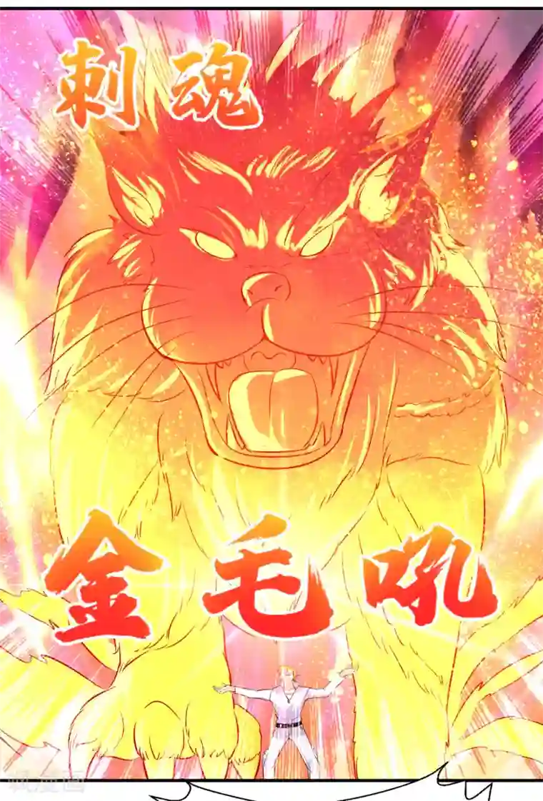 刺魂第5话 上古刺魂的对决