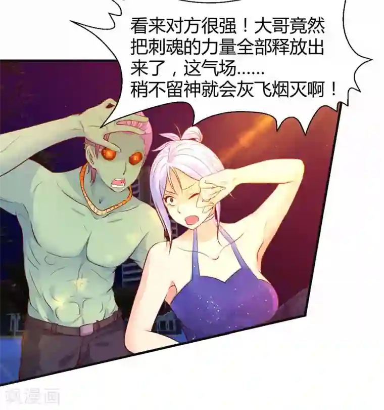 刺魂第5话 上古刺魂的对决