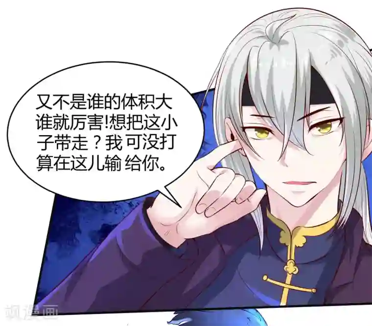 刺魂第5话 上古刺魂的对决