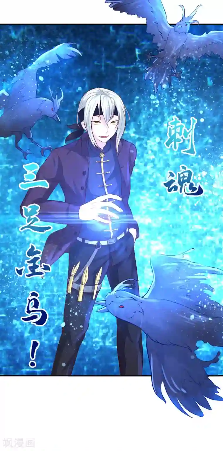 刺魂第5话 上古刺魂的对决