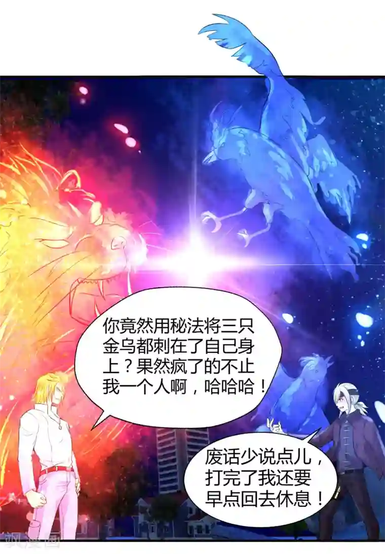 刺魂第5话 上古刺魂的对决