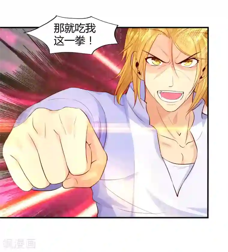 刺魂第5话 上古刺魂的对决