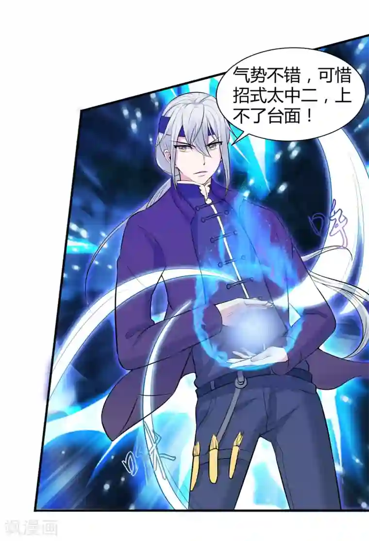 刺魂第5话 上古刺魂的对决