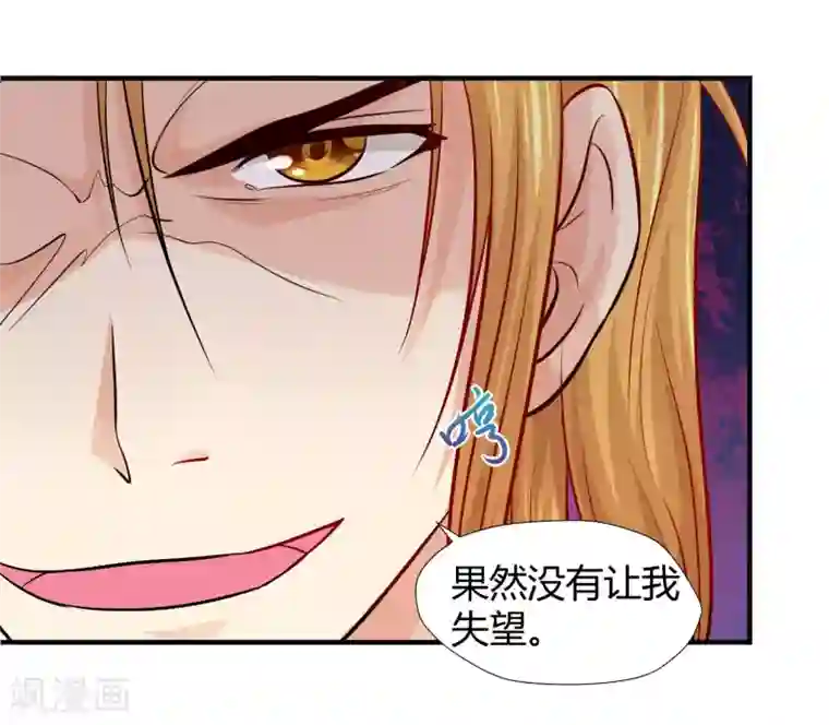 刺魂第5话 上古刺魂的对决