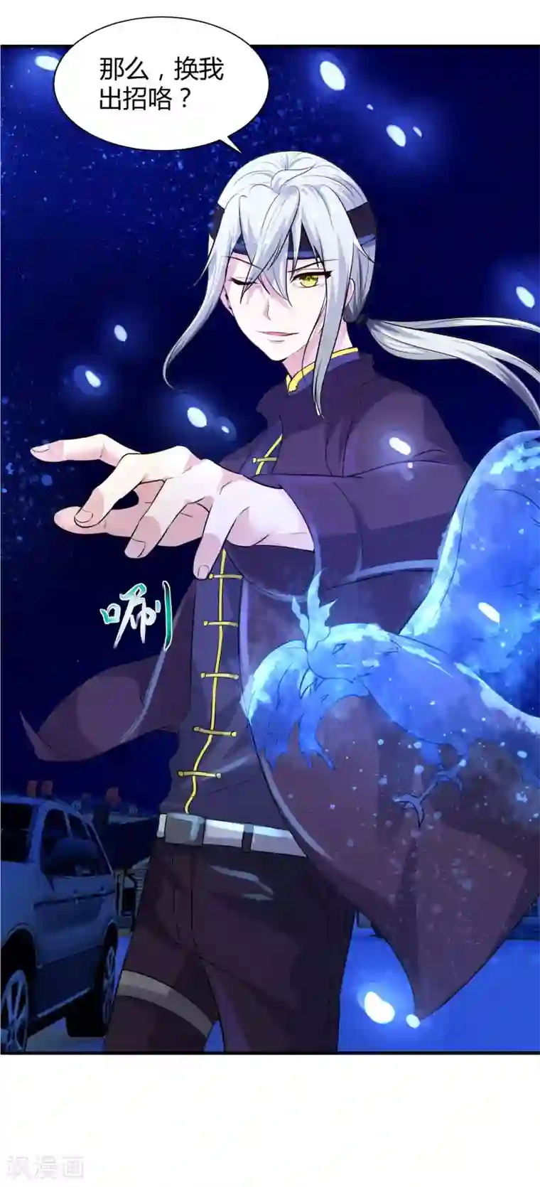 刺魂第5话 上古刺魂的对决