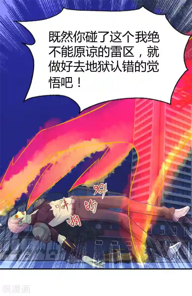 刺魂第5话 上古刺魂的对决