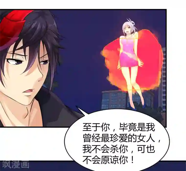 刺魂第5话 上古刺魂的对决