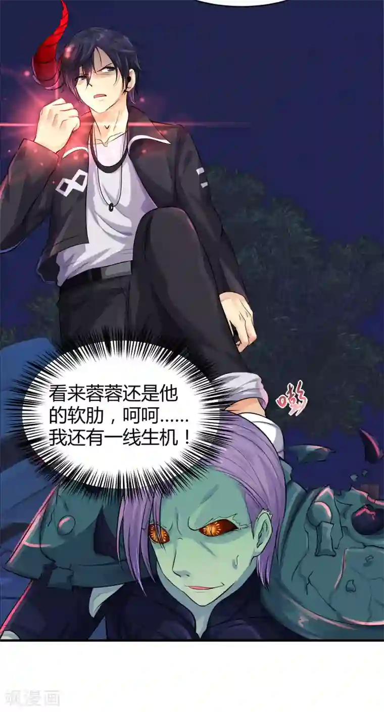 刺魂第5话 上古刺魂的对决