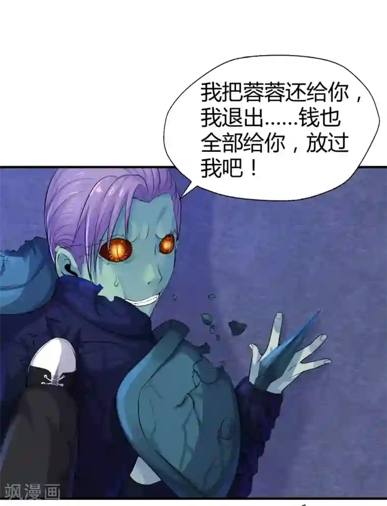 刺魂第5话 上古刺魂的对决