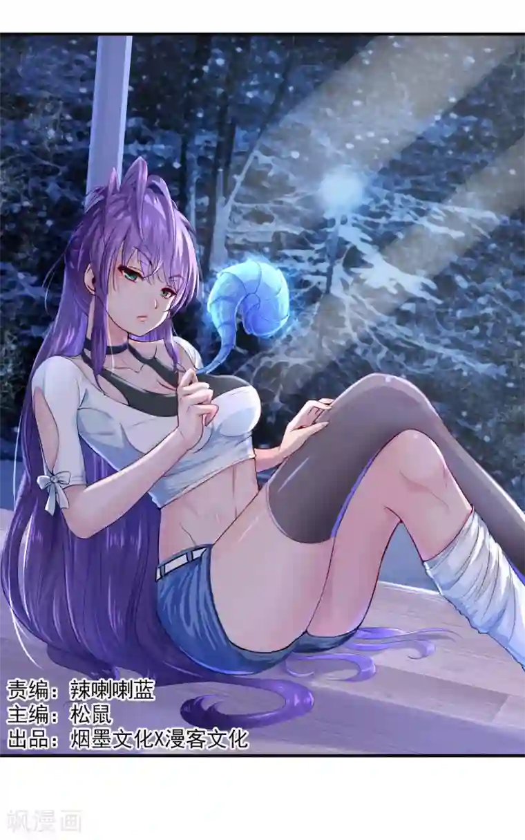 刺魂第6话 送你个永恒之火特效