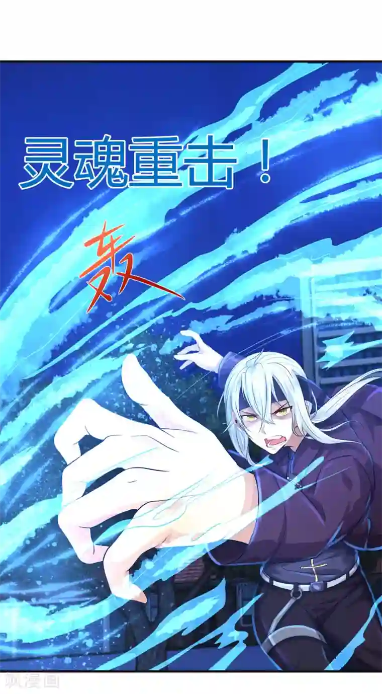 刺魂第6话 送你个永恒之火特效