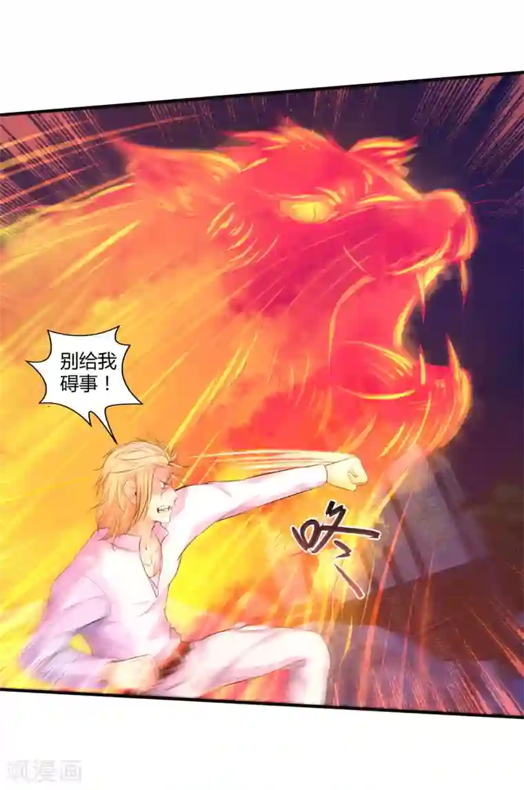 刺魂第6话 送你个永恒之火特效