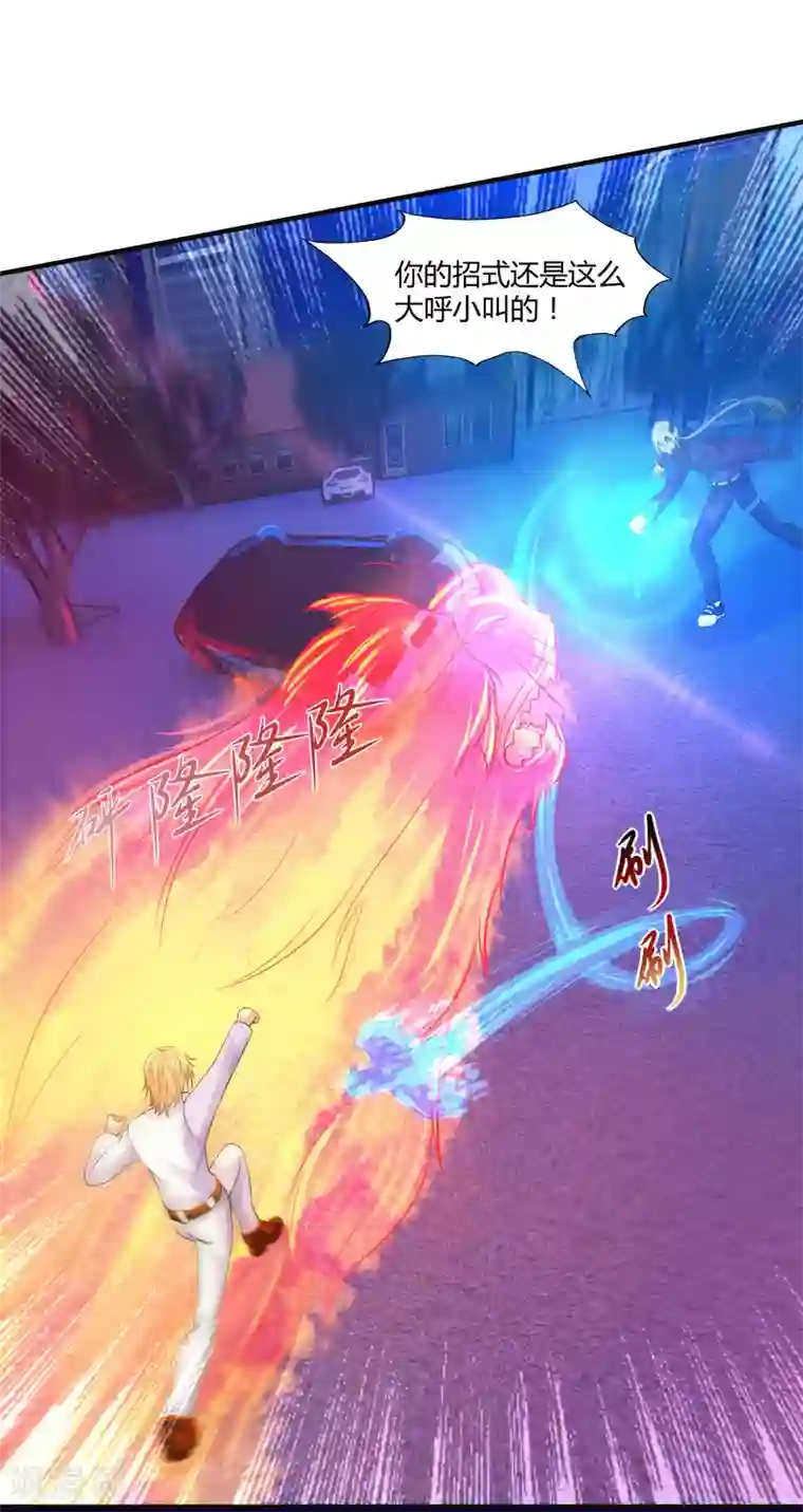 刺魂第6话 送你个永恒之火特效