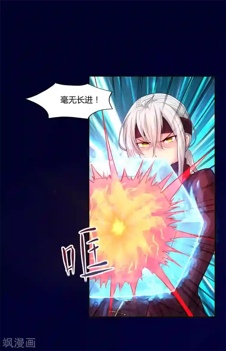 刺魂第6话 送你个永恒之火特效