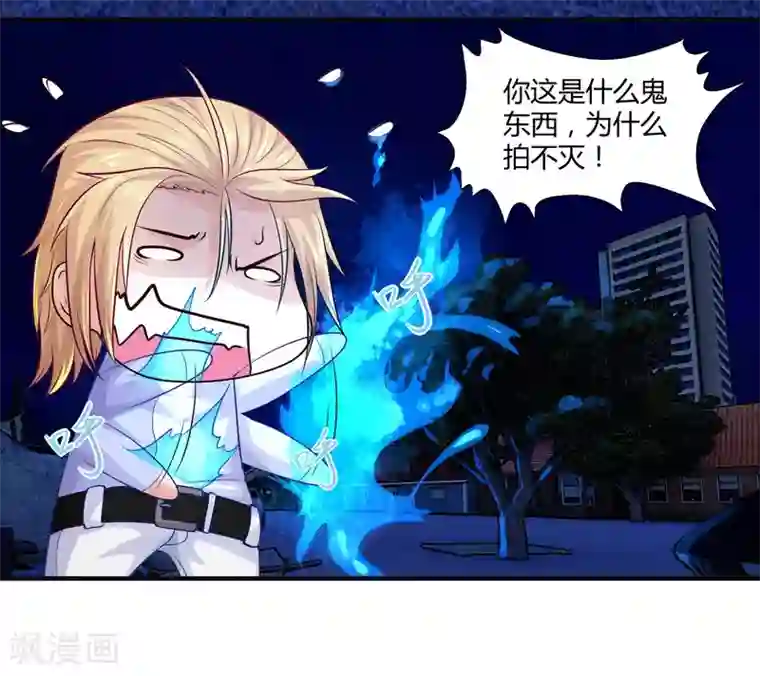 刺魂第6话 送你个永恒之火特效