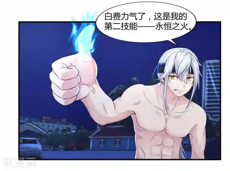 刺魂第6话 送你个永恒之火特效