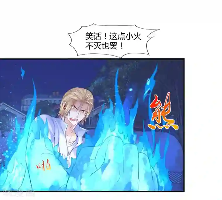 刺魂第6话 送你个永恒之火特效