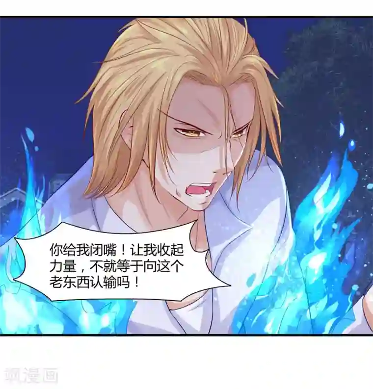 刺魂第6话 送你个永恒之火特效