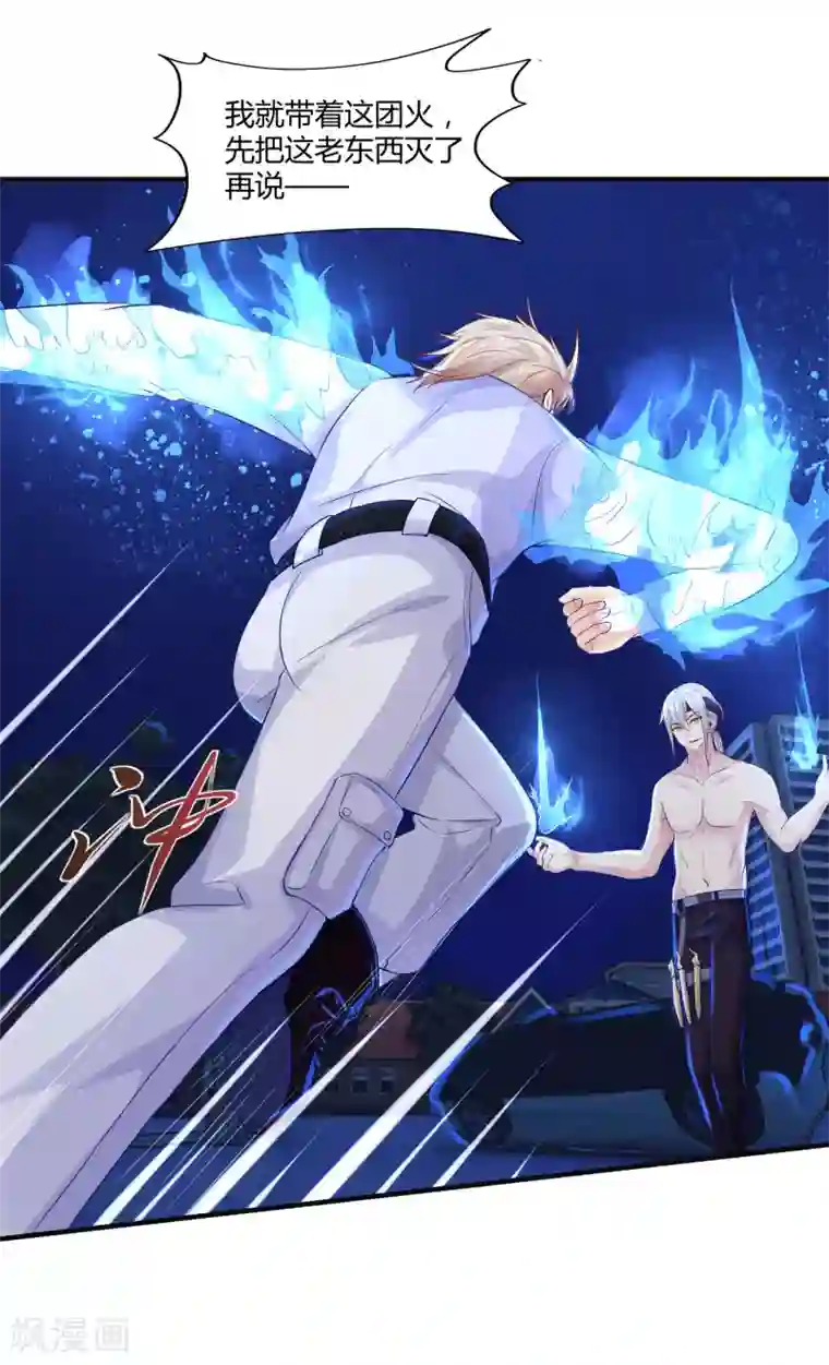 刺魂第6话 送你个永恒之火特效