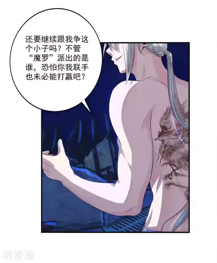 刺魂第6话 送你个永恒之火特效