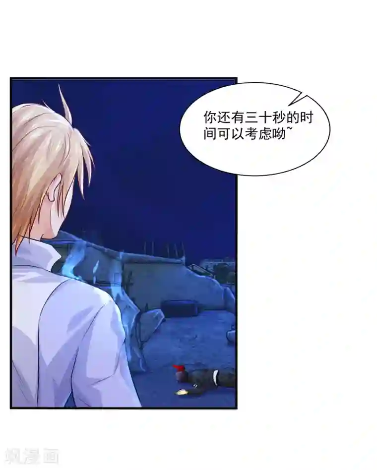 刺魂第6话 送你个永恒之火特效