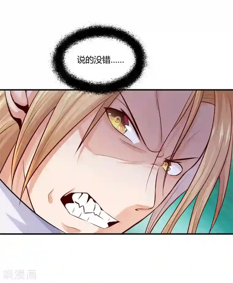 刺魂第6话 送你个永恒之火特效