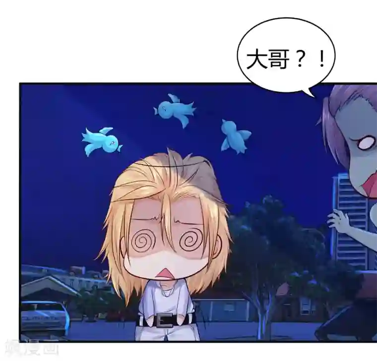 刺魂第6话 送你个永恒之火特效