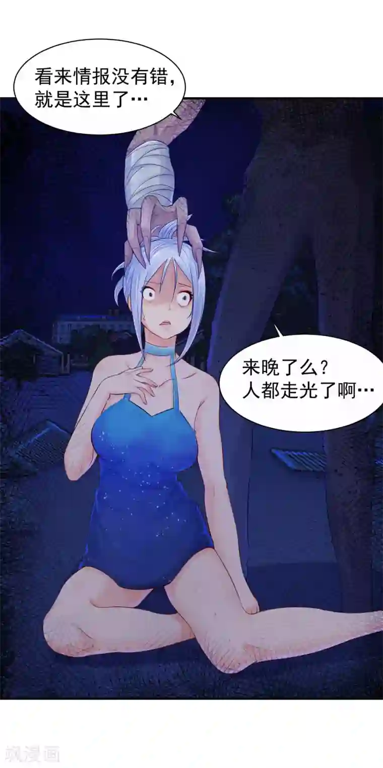 刺魂第6话 送你个永恒之火特效