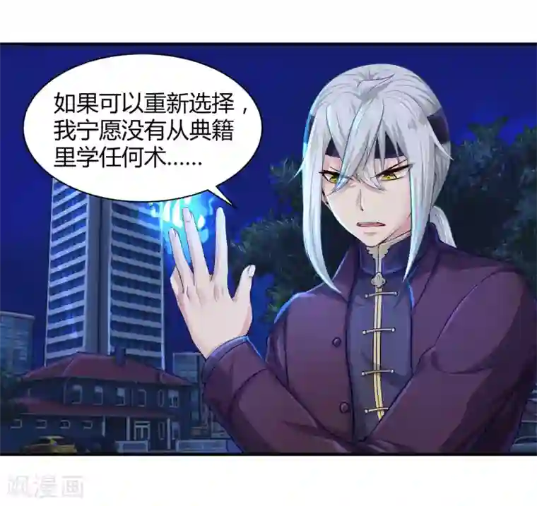 刺魂第6话 送你个永恒之火特效