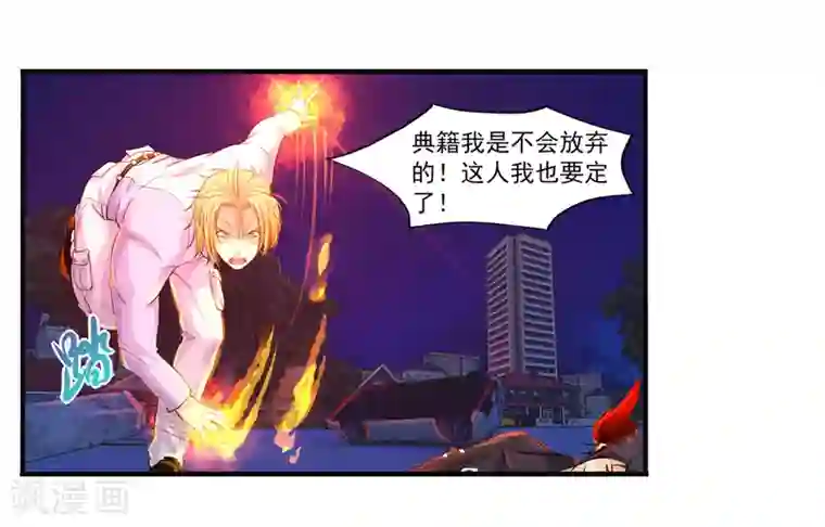 刺魂第6话 送你个永恒之火特效