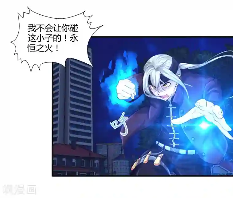 刺魂第6话 送你个永恒之火特效