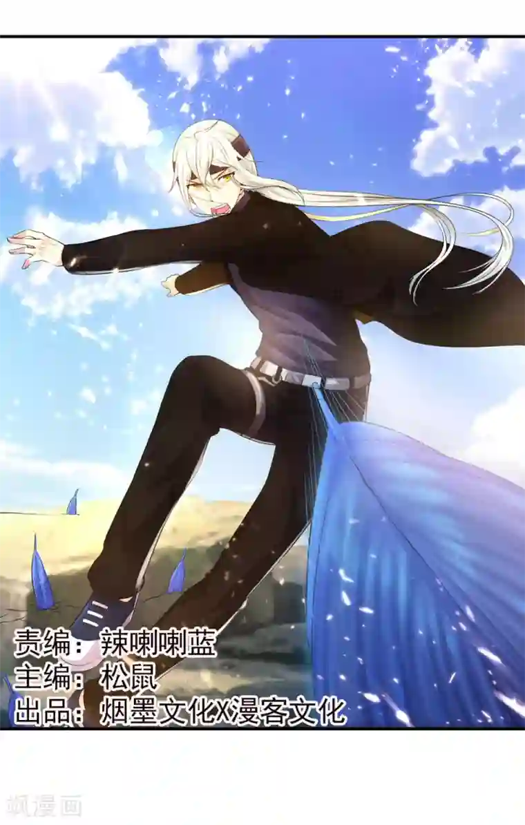 刺魂第7话 负能量满满啊