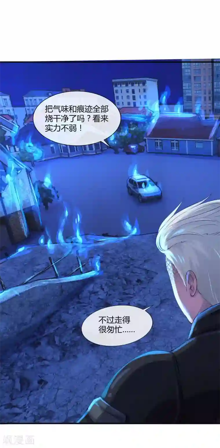 刺魂第7话 负能量满满啊