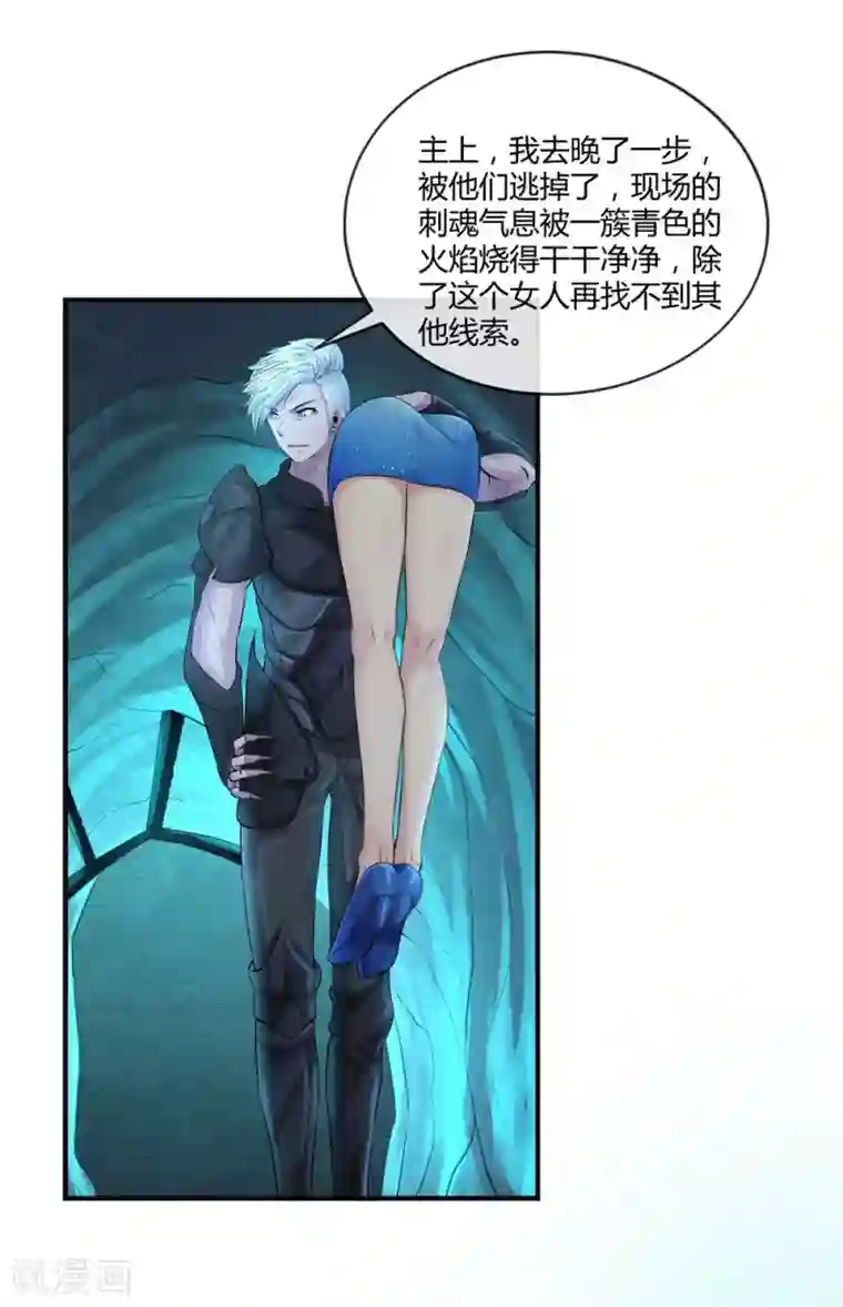 刺魂第7话 负能量满满啊